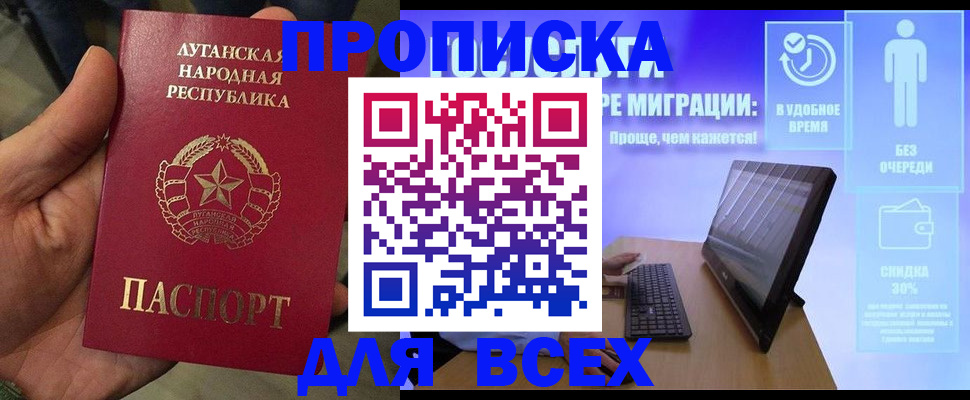 регистрация для школы в Башкортостане