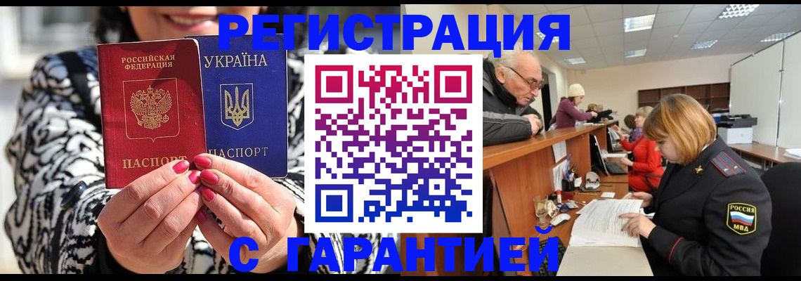 прописка для военкомата в Башкортостане