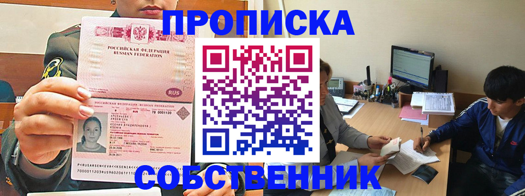 временная регистрация в Башкортостане