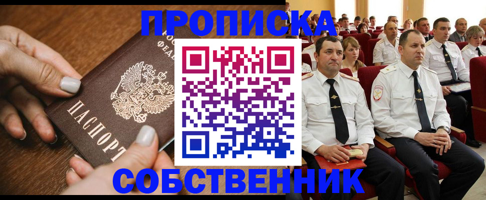 временная регистрация поиск в Башкортостане