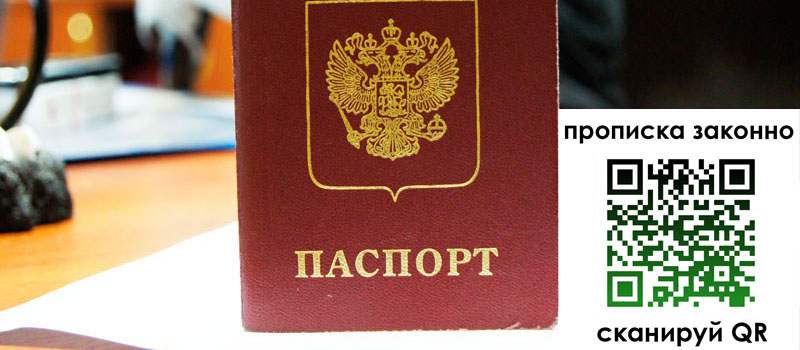 в Башкортостане height= регистрация в Башкортостане